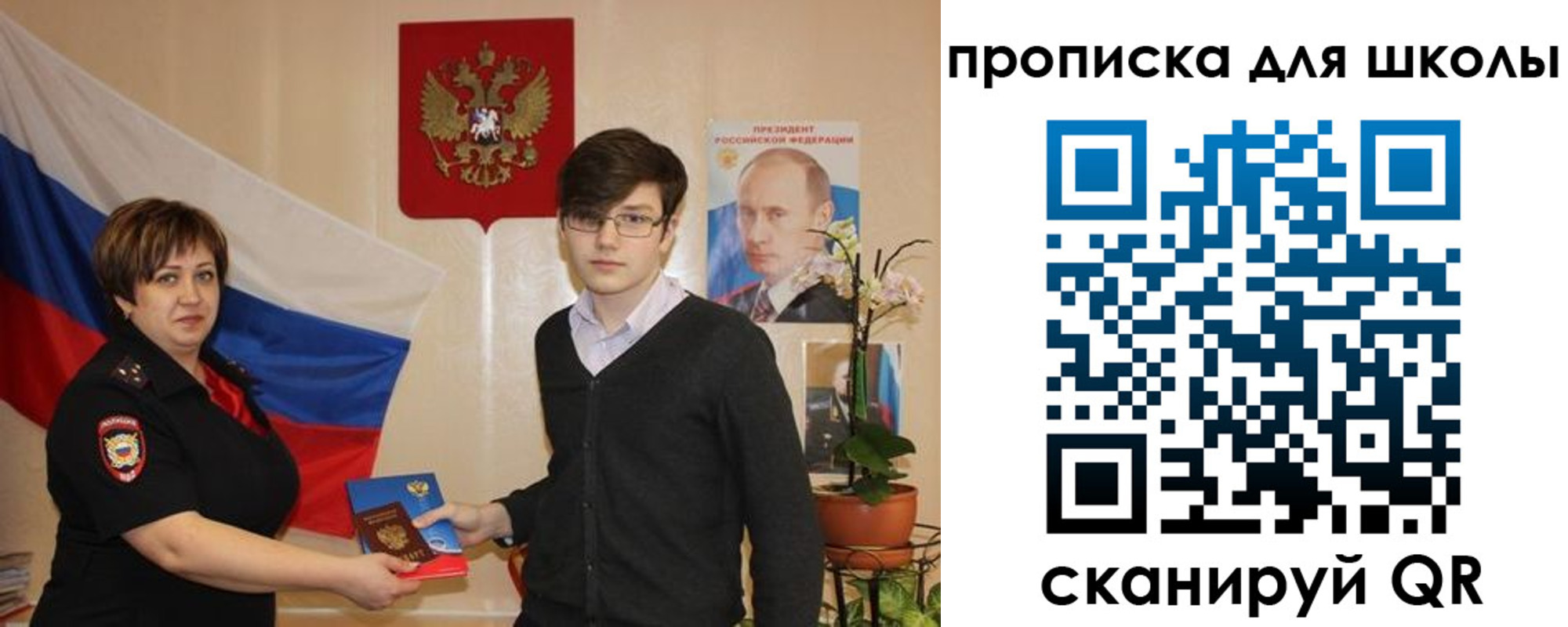 миграционный учет в Дегтярске